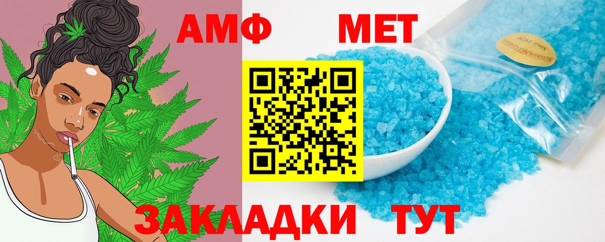 АМФЕТАМИН 97% Чебаркуль