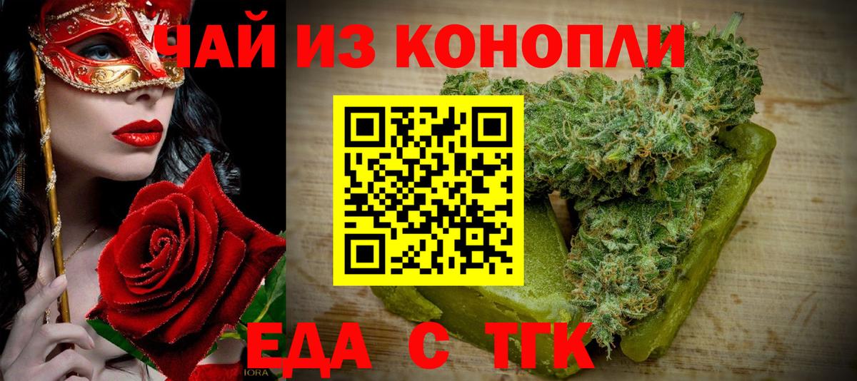Чебаркуль  Печенье с ТГК марихуана  Вход с VPN 