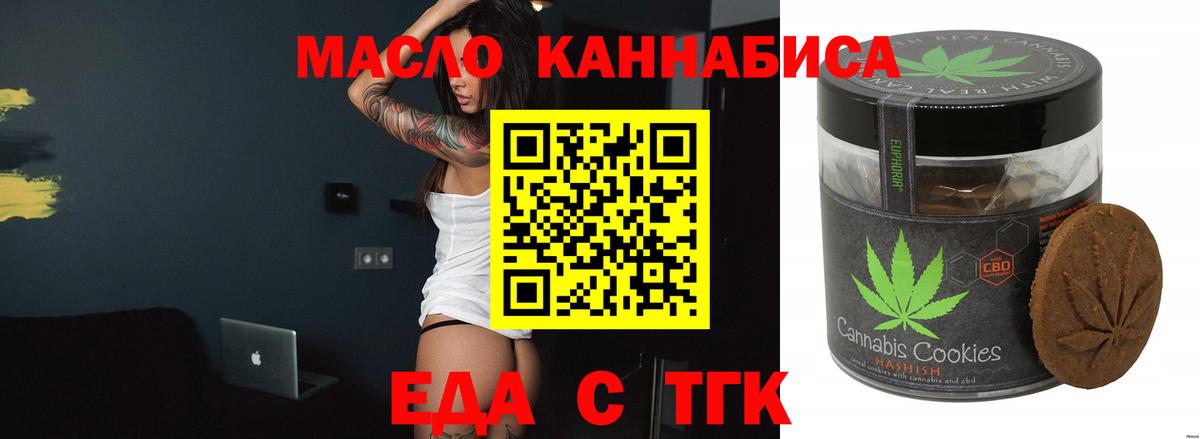Печенье с ТГК марихуана Чебаркуль