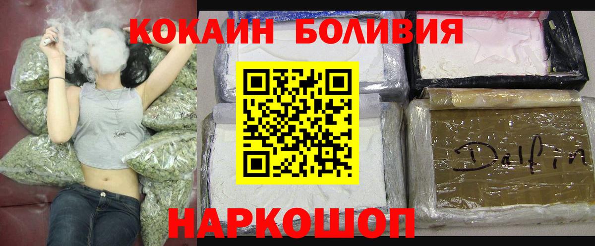 Кокаин VHQ Чебаркуль