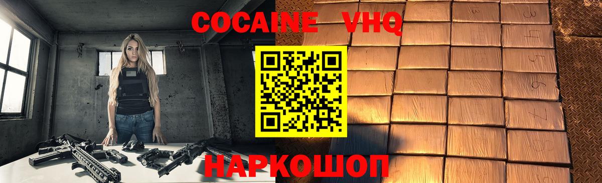 Кокаин FishScale  Вход с VPN  Чебаркуль  Кокаин Боливия 