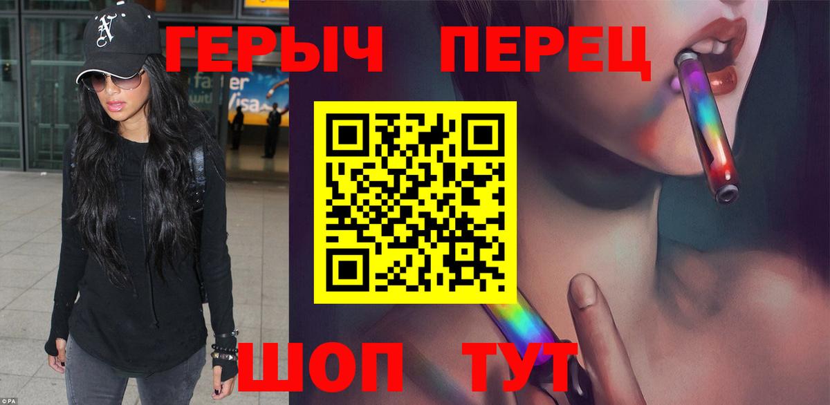 Героин белый Чебаркуль