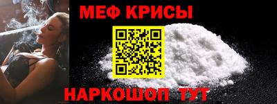 мяу мяу кристалл Будённовск