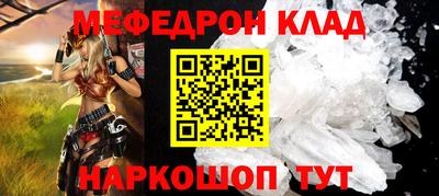 мяу мяу кристалл Будённовск