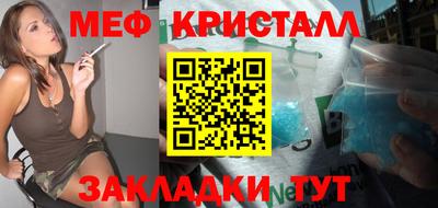 мяу мяу кристалл Будённовск