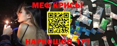 мяу мяу кристалл Будённовск
