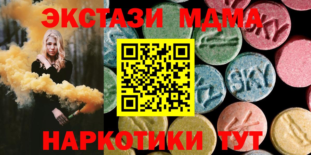 Чебаркуль  MDMA  Вход с VPN  MDMA VHQ  МДМА Molly 