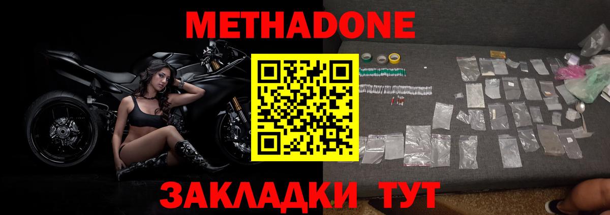 Метадон VHQ Чебаркуль