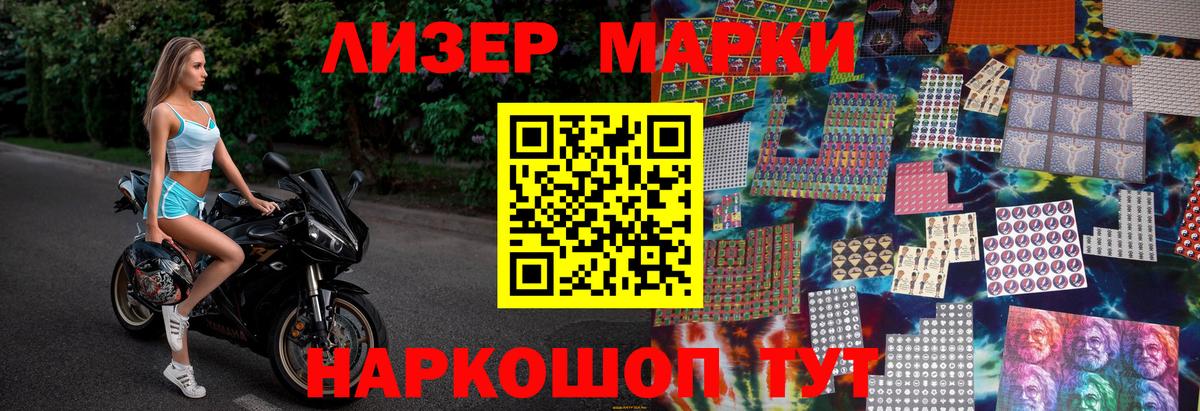 Чебаркуль  Марки 25I-NBOMe 1500мкг  Вход с VPN 