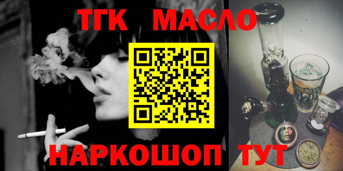 Чебаркуль  Дистиллят ТГК гашишное масло  Вход с VPN 