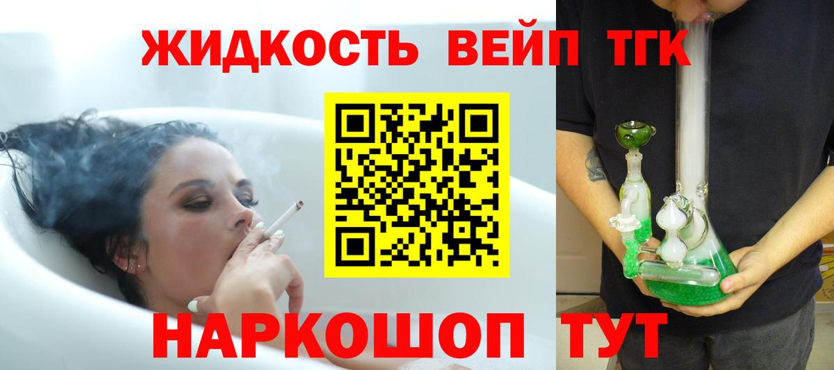Дистиллят ТГК Wax Чебаркуль